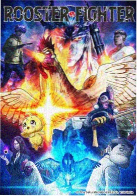 星轨邮差 动漫免费观看封面