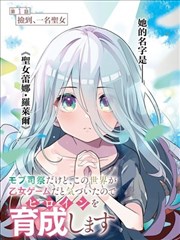 像素剑客 漫画改编影视在线看